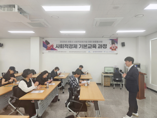 사회적경제기업가 육성 본격 지원 기본교육 사진 (5월 14일)
