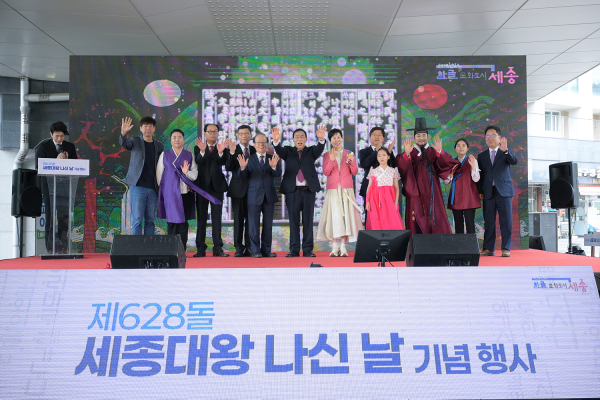 15일, 한솔동 한글사랑거리에서 제628돌 세종대왕 나신 날 행사 개최 모습