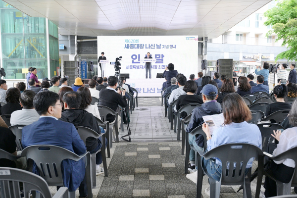 15일, 한솔동 한글사랑거리에서 제628돌 세종대왕 나신 날 행사 개최 모습