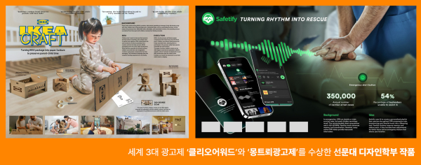 선문대 디자인학부 수상 작품