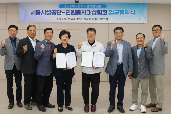 “공공서비스 협력 및 발전을 위한 업무협약” 체결식 모습