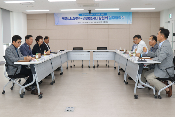 “공공서비스 협력 및 발전을 위한 업무협약” 체결 모습