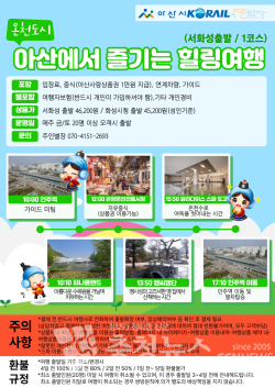 인주역 활성화 상품 포스터