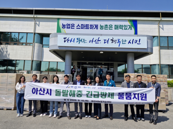 아산시농업기술센터 직원들이 ‘돌발해충 긴급방제 물품지원사업’을 홍보하고 있다.