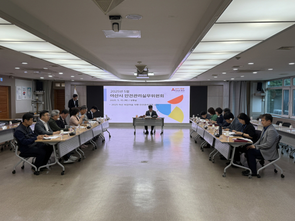 5월 안전관리 실무위원회 개최 모습