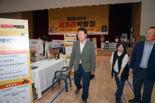 2025년 일자리박람회 개최 모습