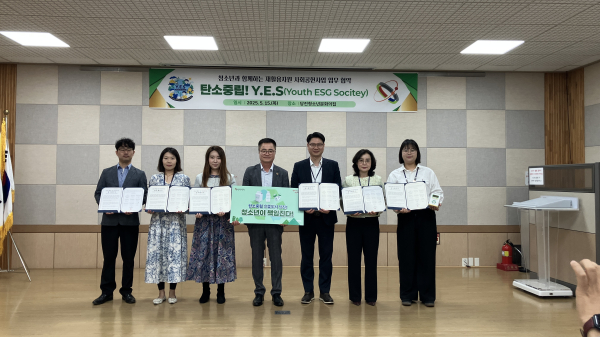 탄소중립 실천 협약식 체결 기념사진