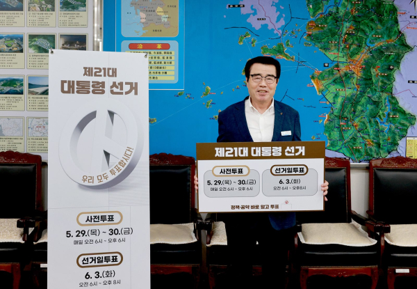 대선 선거 독려 릴레이 캠페인 사진