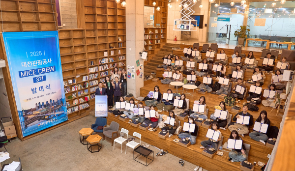 '대전관광공사 마이스크루(MICE Crew) 3기’발대식 기념사진