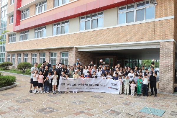 한국타이어, 가족과 함께하는 벽화 그리기 임직원 봉사활동 진행 기념사진