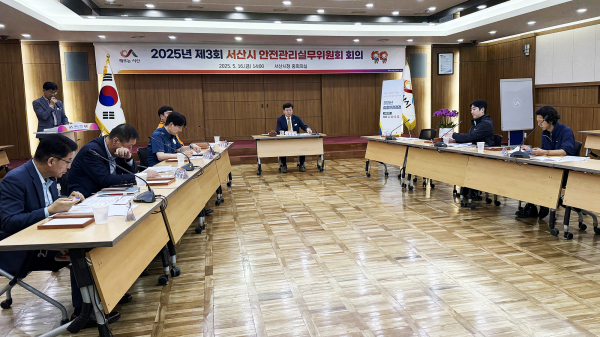 지난 16일 시청 중회의실에서 열린 제3회 안전관리 실무위원회 회의 개최모습