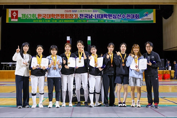 우송대 여자 펜싱팀