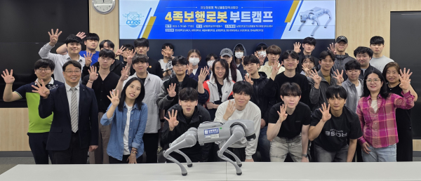 지능형 로봇 4족 보행로봇 부트캠프 개최 단체사진
