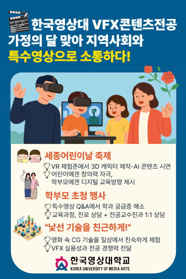 VFX콘텐츠전공 카드뉴스
