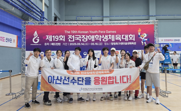 제19회 전국장애학생체육대회, 아산시선수단 총 15개 메달 획득 기념사진