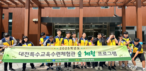 장애학생 숲 체험 프로그램 운영 진행 단체사진