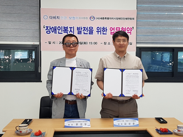 업무협약 체결 (왼쪽부터 윤강일 연합회장, 김성훈 대표)