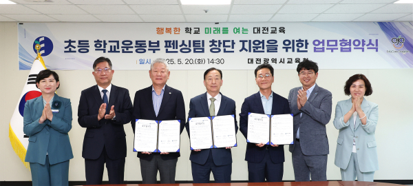 대전교육청, 미경장학재단-체육회 업무협약식 체결 모습