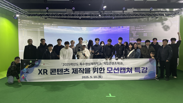 모션캡쳐 특강 진행 단체사진