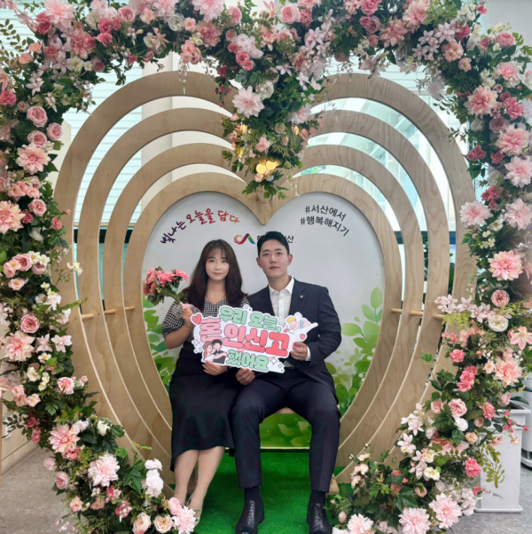 한 신혼부부가 혼인신고를 기념하며 21일 서산시청 종합민원실에 마련된 포토존에서 찍은 사진