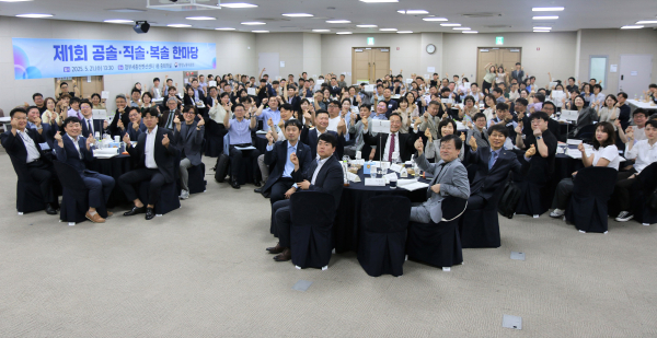 ‘제1회 공솔·직솔·복솔 한마당’ 사진