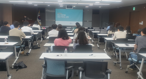 ‘2025년 세종시 중소기업제품 등 공공구매제도 설명회’ 개최