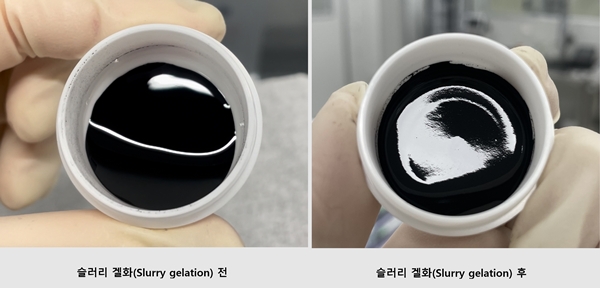 배터리 양극재의 슬러리 갤화 전과 후