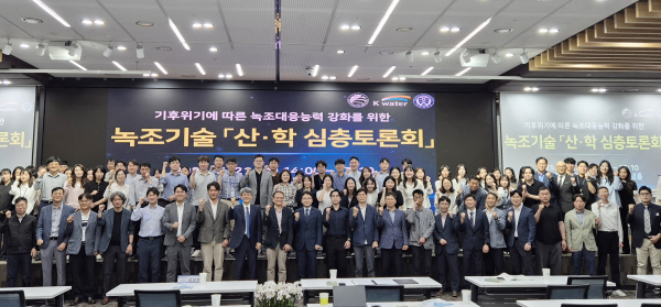 지난 21일, 대전 본사 세종관에서 개최된 토론회에서 참석자들이 기념사진을 촬영하고 있다.