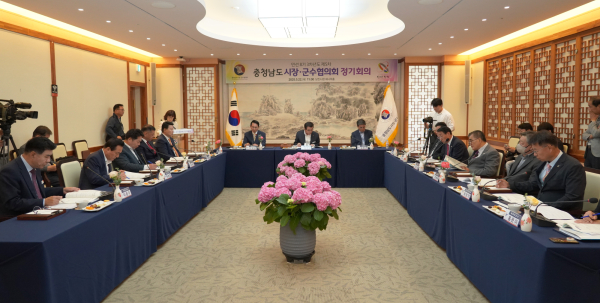 충남 당진시 시청에서 22일 열린 민선8기 3차년도 제5차 충남시장군수협의회 개최 모습