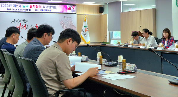 지난 21일, 구청 중회의실에서 관내 5개 대학과 함께 ‘관‧학 실무협의회’ 개최 모습