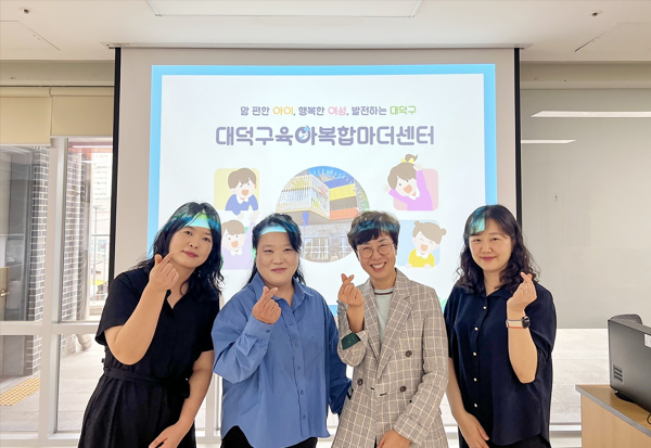 대덕구 육아복합마더센터를 벤치마킹하고자 전라남도 화순군청 관계자들이 22일 센터를 방문해 운영 사례를 청취한 후 기념 촬영을 하고 있다