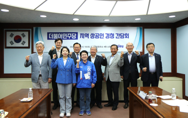 대전상의-더불어민주당, 지역 상공인 경청 간담회 개최 기념사진