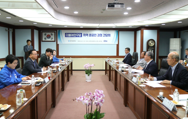 대전상의-더불어민주당, 지역 상공인 경청 간담회 개최