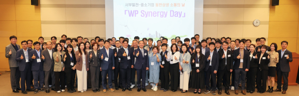 22일, 대전컨벤션센터에서 ‘더블유피 시너지데이(WP Synergy Day)’개최 단체사진