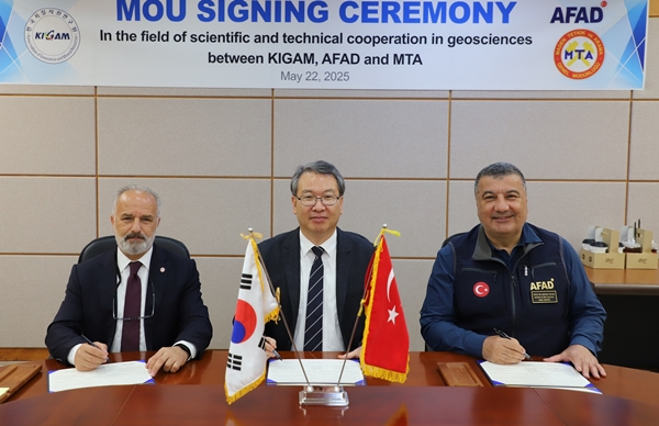 한국지질자원연구원과 튀르키예재난위기관리청, 튀르키예광물탐사연구소 업무협약 체결 후 참석자들이 기념 촬영을 하고 있다.