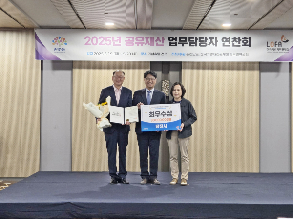 도유재산 위임관리 종합평가 시상식 기념사진