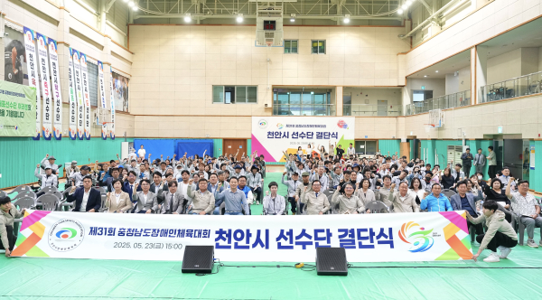 제31회 충청남도장애인체육대회 선수단 결단식 기념사진