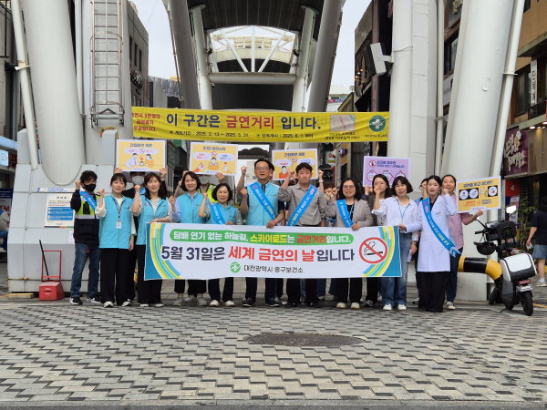 건보 대전세종충청본부, ‘세계 금연의 날’ 기념 캠페인 진행 단체사진