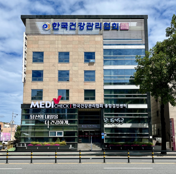 한국건강관리협회 대전충남지부