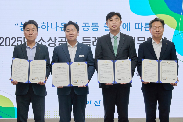 ‘2025년 소상공인 특례보증 업무협약’ 체결식 기념사진