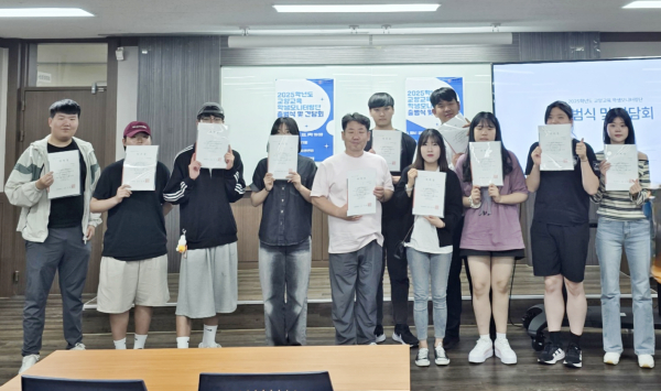 2025학년도 교양교육학생 모니터링단 출범식 개최 단체사진