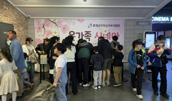 아산교육지원청,‘영화로 하나 되는 가족사랑’온가족시네마 운영