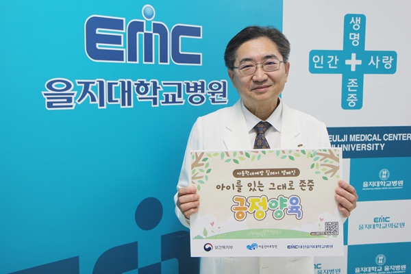 대전을지대병원 김하용 원장