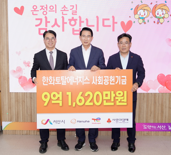 (왼쪽부터 노성주 상무, 이완섭 서산시장, 유병설 사무처장)