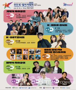 K컬처박람회 홍보물