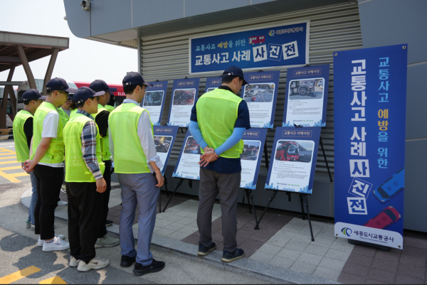 대평동 버스운영센터와 조치원 버스터미널에서 사고 유형별 사진전 모습