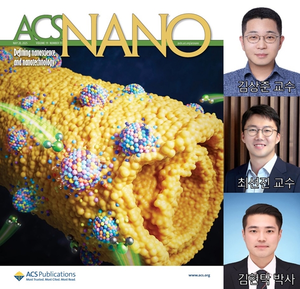 논문_표지_및_공동_연구팀_사진