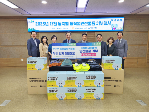 농작업 사고예방 안전물품 기부행사 단체사진