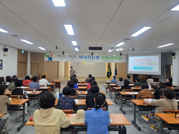 소비자보호와 통신서비스 피해예방 교육 진행 모습