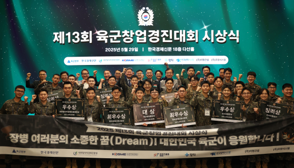 제13회 육군 창업경진대회 시상식 단체사진